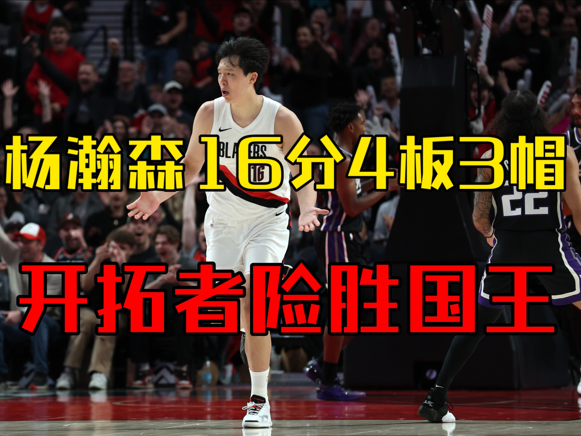 包含冲刺阶段NBA季后赛焦点战，波特兰开拓者完成体检，更衣室稳定，训练强度明显提升的词条