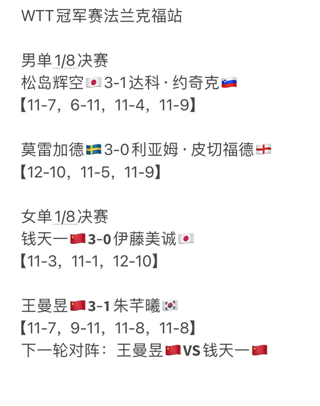 包含赛后法兰克福再遭质疑——欧联节点到来；赛场秩序良好；纪律约束更严格的词条